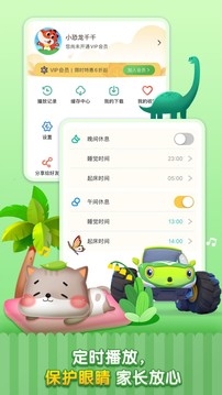 宝宝动画屋