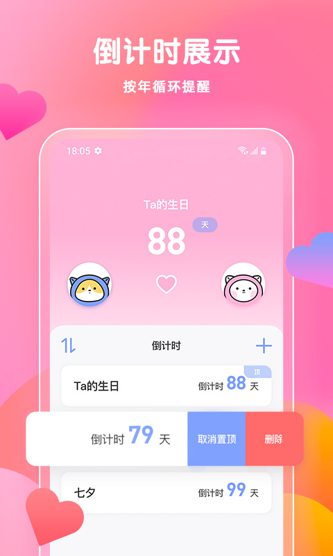恋爱记录情侣空间